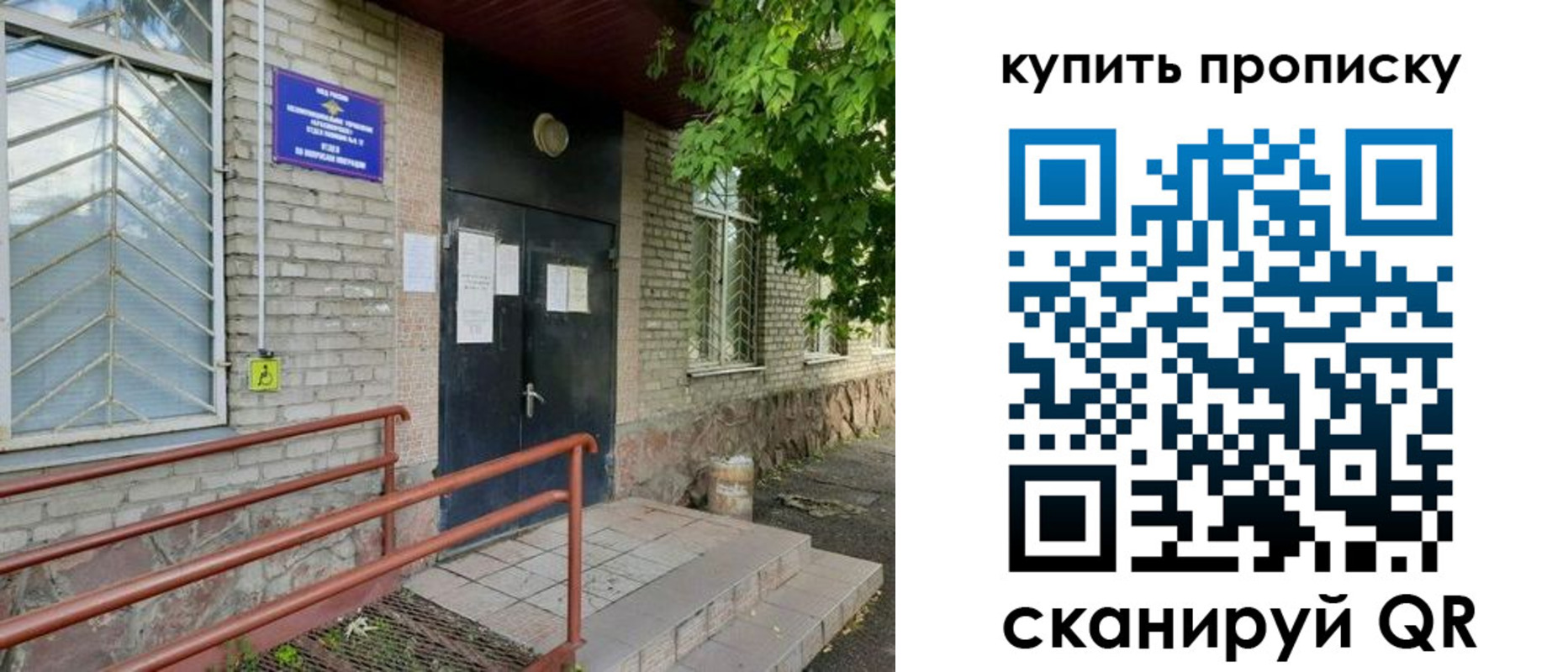 прописка иностранных граждан в Заринске