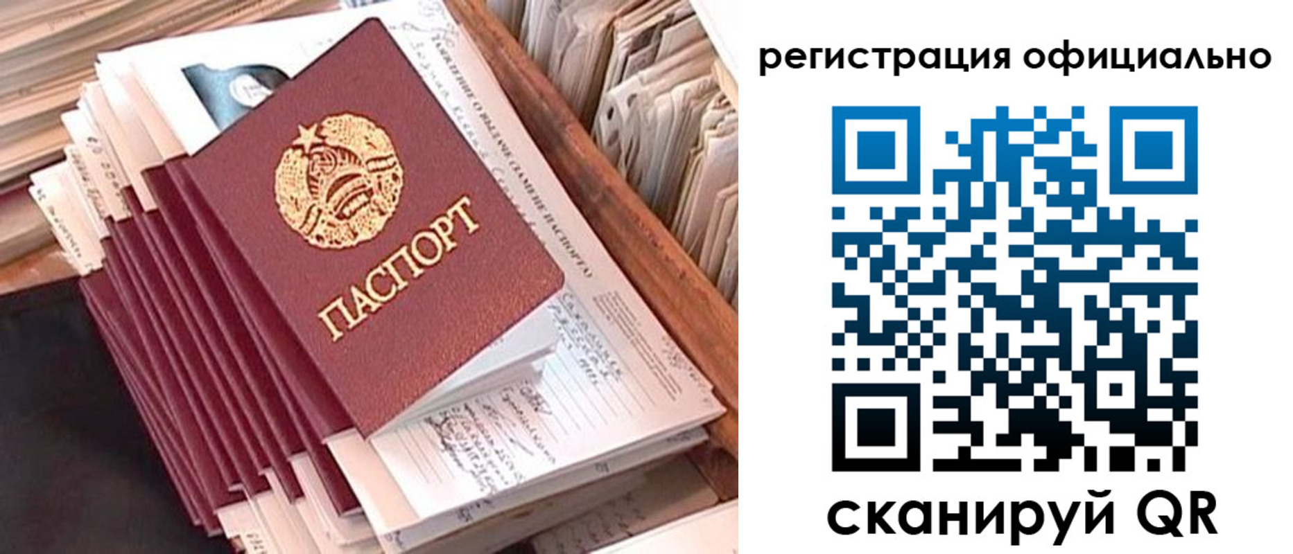 регистрация в Заринске