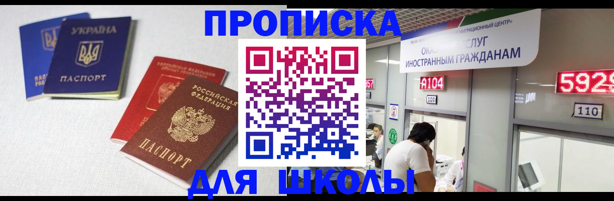 миграционный учет в Заринске