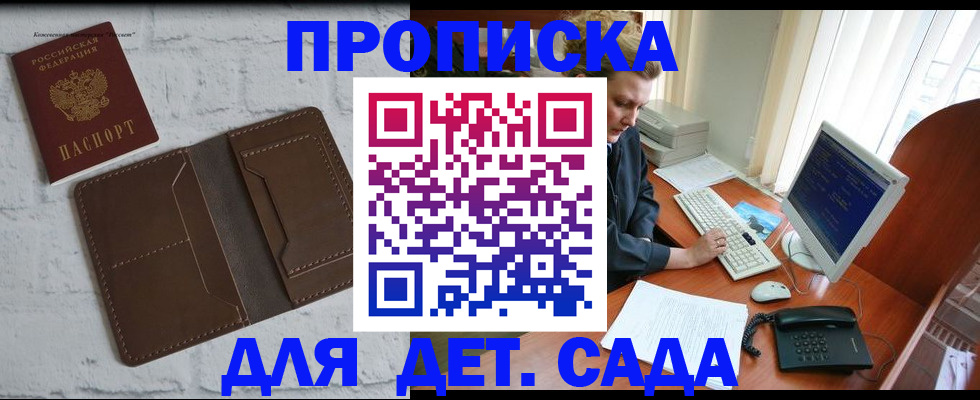 временная регистрация надежно в Заринске