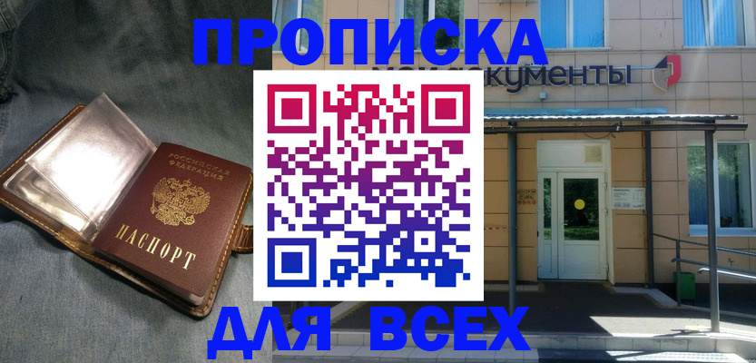 временная регистрация законно в Заринске