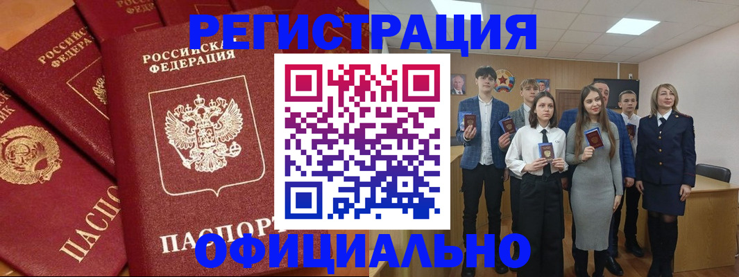 прописка гарантия в Заринске